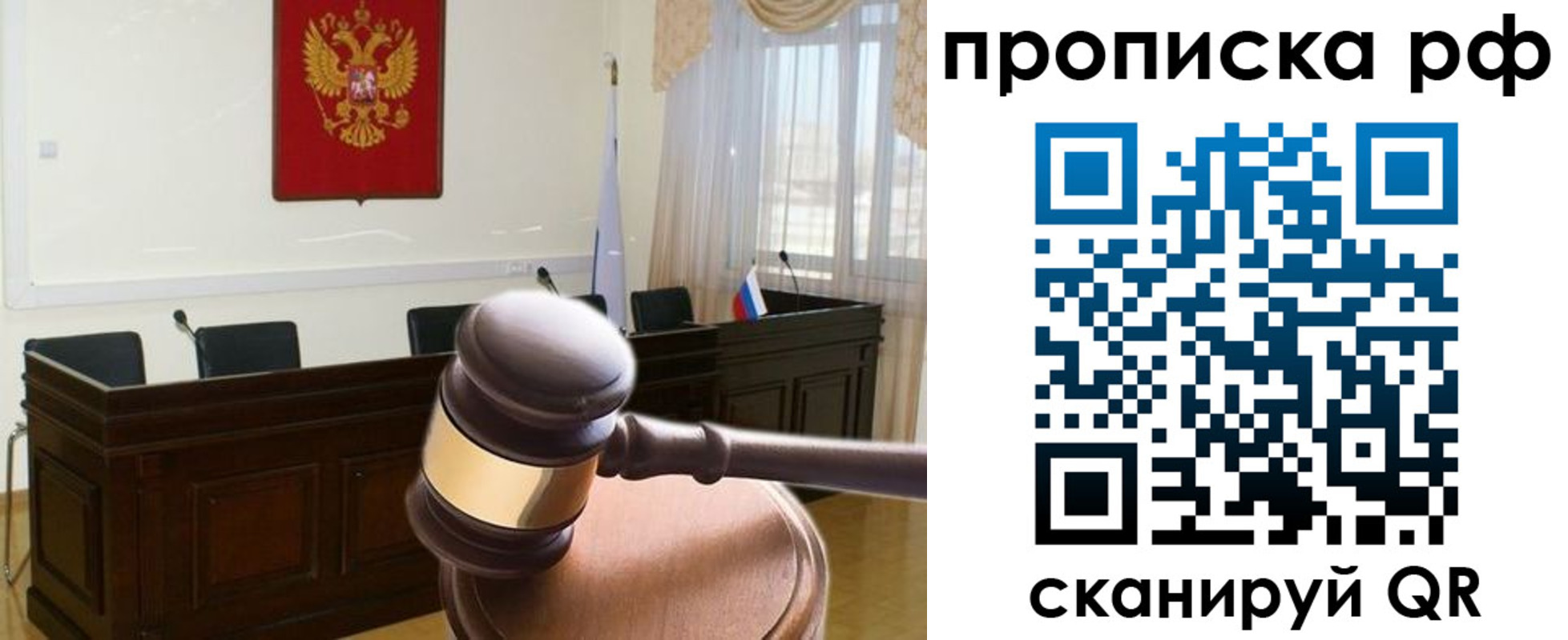 прописка гарантия в Полярном