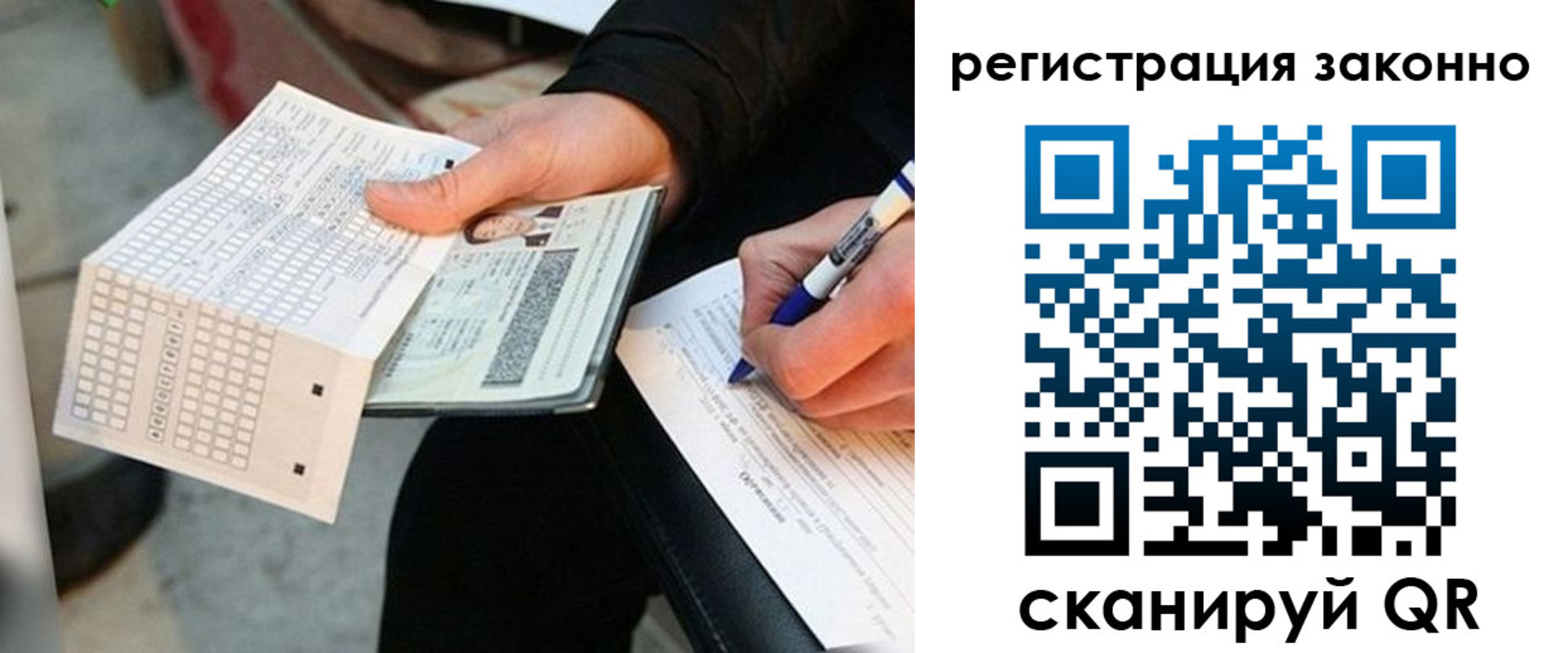временная регистрация в квартире в Полярном