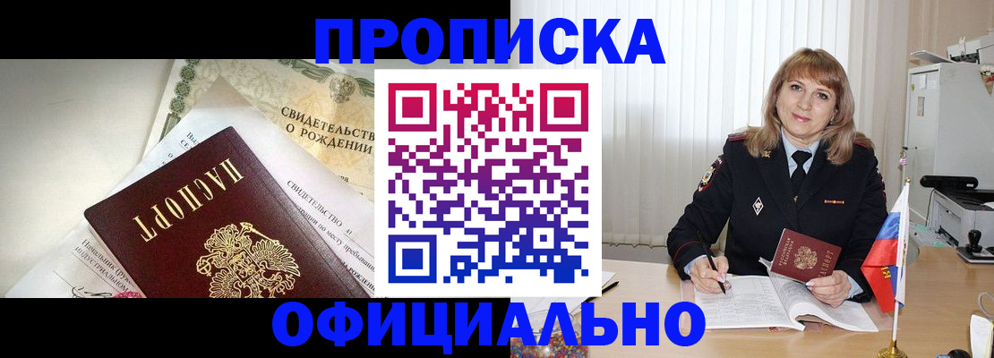 найти адрес прописки в Полярном