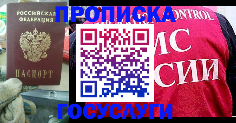 временная регистрация гарантия в Полярном